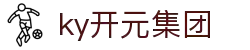 KY开元·(中国)集团